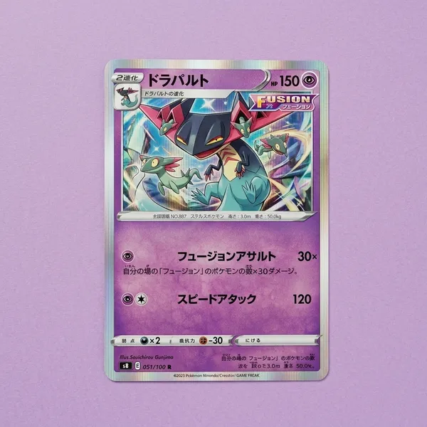 Pokemon_Card_Dragapult_Rare_Holo_051_100_S8_Fusion_Arts_Japanese
