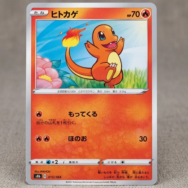 Pokemon_Card_Charmander_015_184_S8b_Japanese_Mp_Japanese