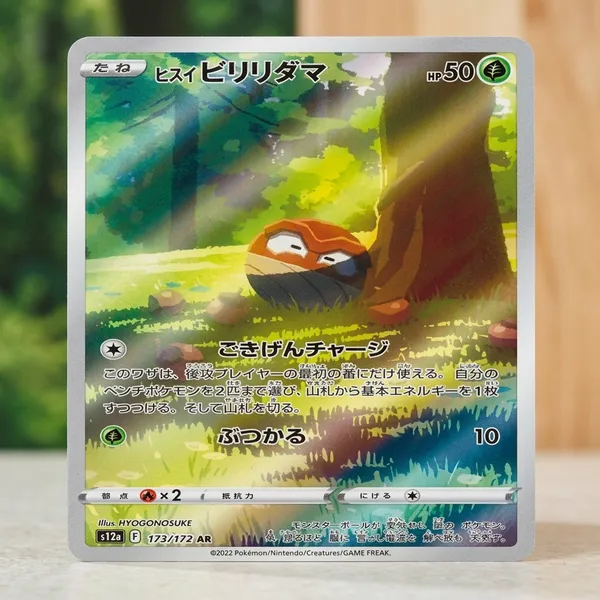 Pokemon_Tcg_Real_Card_Jadeite_S12a_F_173_172_Ar_Made_In_Japan_Japanese_Ver
