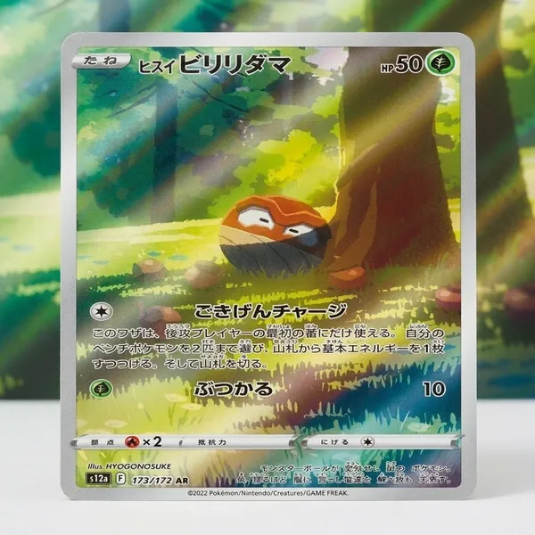 Pokemon_Tcg_Real_Card_Jadeite_S12a_F_173_172_Ar_Made_In_Japan_Japanese_Ver