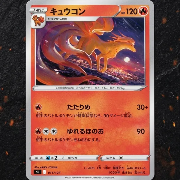 Pokemon_Card_Ninetales_011_127_Sd_V_Starter_Decks_Japanese