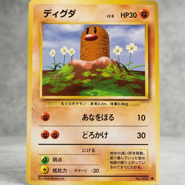 Pokemon_Pocket_Monster_Vintage_Monsters_Diglett_050_Japanese