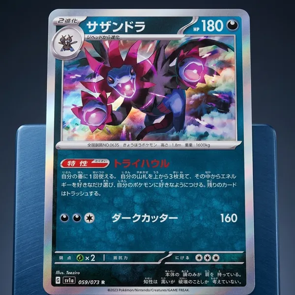 Pokemon_Card_Hydreigon_Rare_Holo_059_073_Sv1a_Triplet_Beat_Japanese