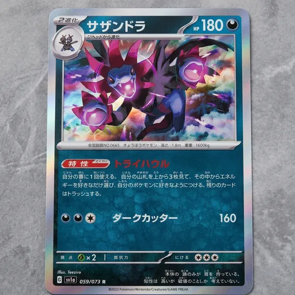 Pokemon_Card_Hydreigon_Rare_Holo_059_073_Sv1a_Triplet_Beat_Japanese