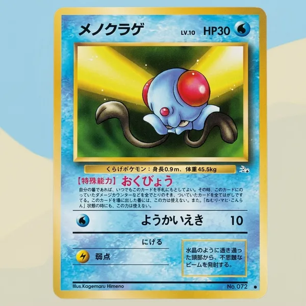 Pokemon_Pocket_Monsters_Vintage_Tcg_Tentacool_072_Japanese