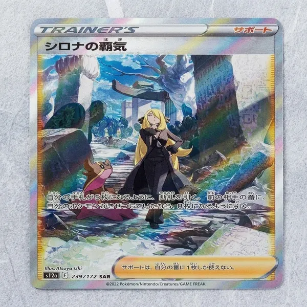 Pokemon_Real_Card_Cynthia_S_Spirit_239_172_Sar_Made_In_Japan_Japanese_Ver