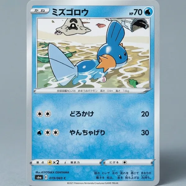 Pokemon_Card_Mudkip_C_019_069_S6a_Eevee_Heroes_Japanese