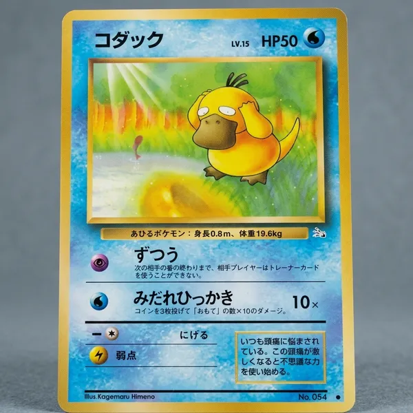 Pokemon_Pocket_Monster_Vintage_Psyduck_054_Japanese