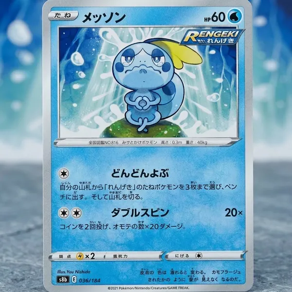Pokemon_Cards_Sobble_Rengeki_036_184_Japanese_230114