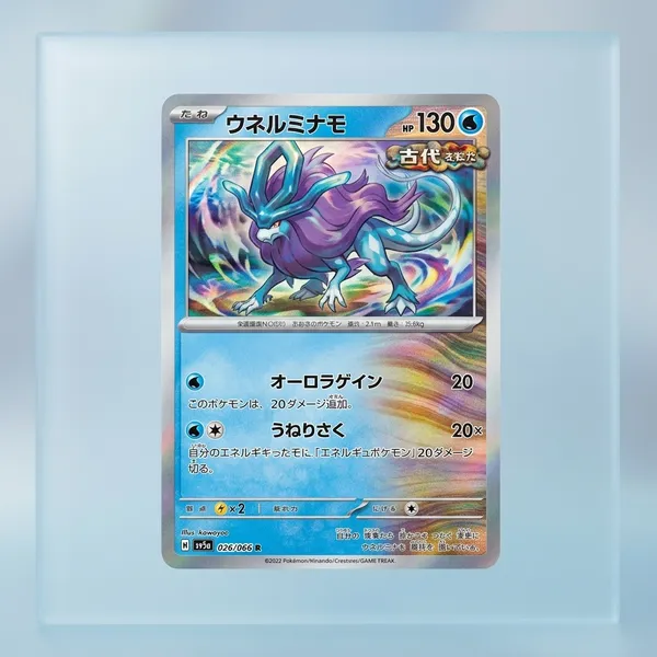 Pokemon_Card_Walking_Wake_Rare_Holo_026_066_Sv5a_Crimson_Haze_Japanese