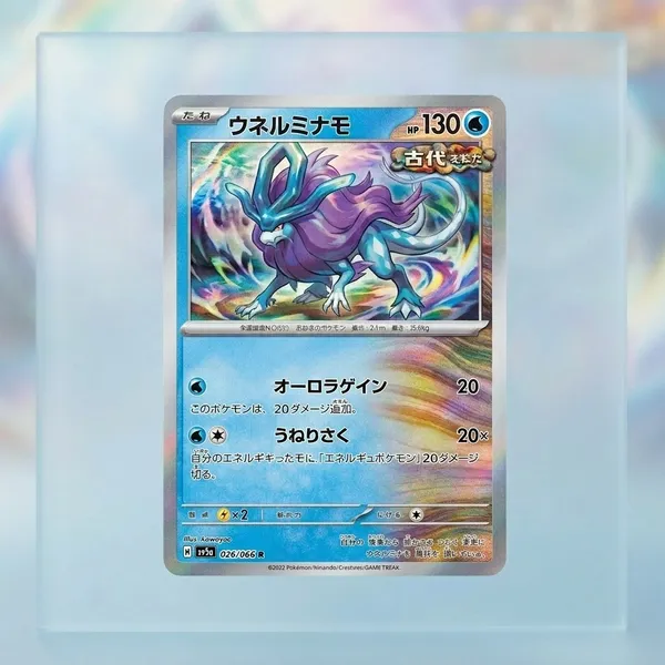 Pokemon_Card_Walking_Wake_Rare_Holo_026_066_Sv5a_Crimson_Haze_Japanese