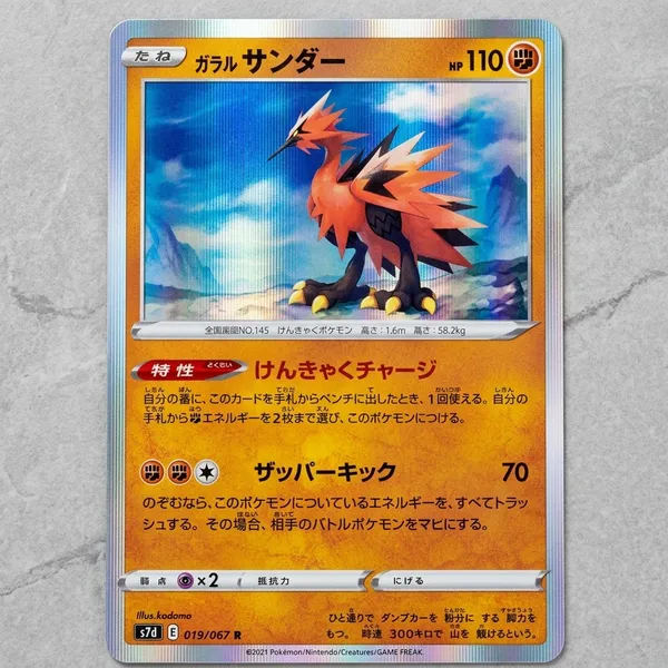 Pokemon_Card_Galarian_Zapdos_Rare_Holo_019_067_S7d_Towering_Perfection_Japanese