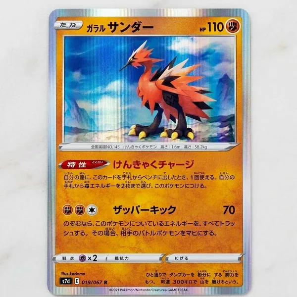 Pokemon_Card_Galarian_Zapdos_Rare_Holo_019_067_S7d_Towering_Perfection_Japanese