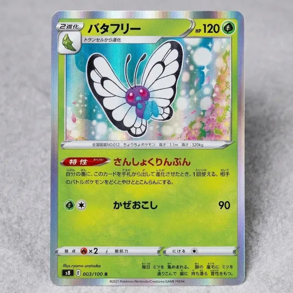 Pokemon_Card_Butterfree_Rare_Holo_003_100_S8_Japanese