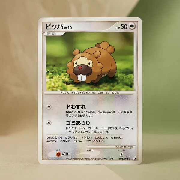 Pokemon_Card_Bidoof_Card_Dpbp_460_Dp1_Vintage_Card