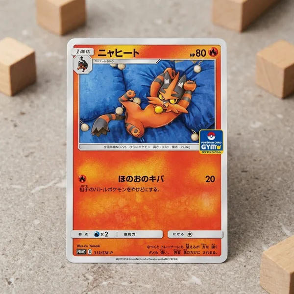 Pokemon_Card_Torracat_P_Gym_313_Sm_P_Japanese