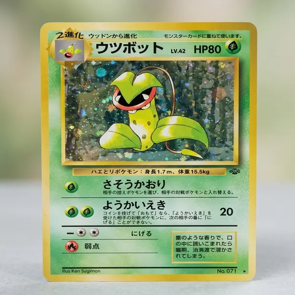 Pokemon_Tcg_Real_Card_Utsubot_Hp80_Made_In_Japan_Japanese_Ver