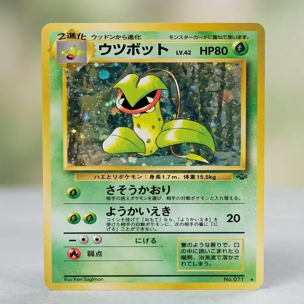 Pokemon_Tcg_Real_Card_Utsubot_Hp80_Made_In_Japan_Japanese_Ver