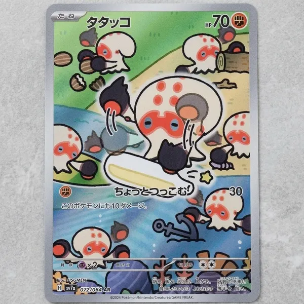 Pokemon_Card_Clobbopus_Full_Art_072_064_Sv7a_Ar_Paradise_Dragona_Japanese