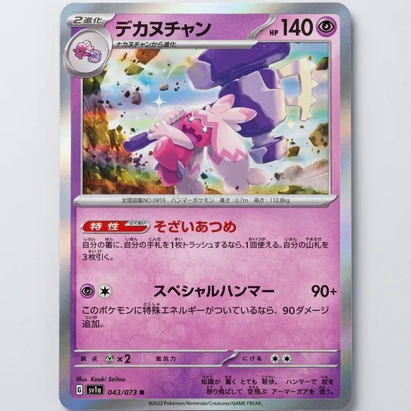 Pokemon_Card_Tinkaton_Rare_Holo_043_073_Sv1a_Triplet_Beat_Japanese
