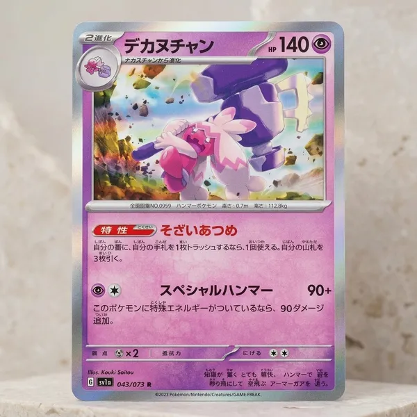 Pokemon_Card_Tinkaton_Rare_Holo_043_073_Sv1a_Triplet_Beat_Japanese