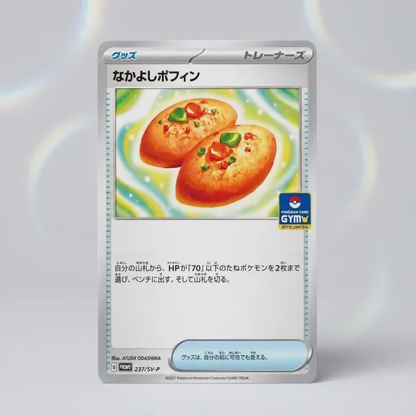 Pokemon_Tcg_Real_Card_Nakayoshi_Poffin_H_Promo_237_Sv_P_Made_In_Japan_Japanese