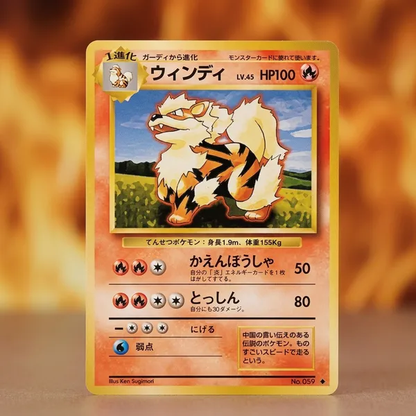 Pokemon_Pocket_Monster_Vintage_Arcanine_059_Base_Set_Japanese