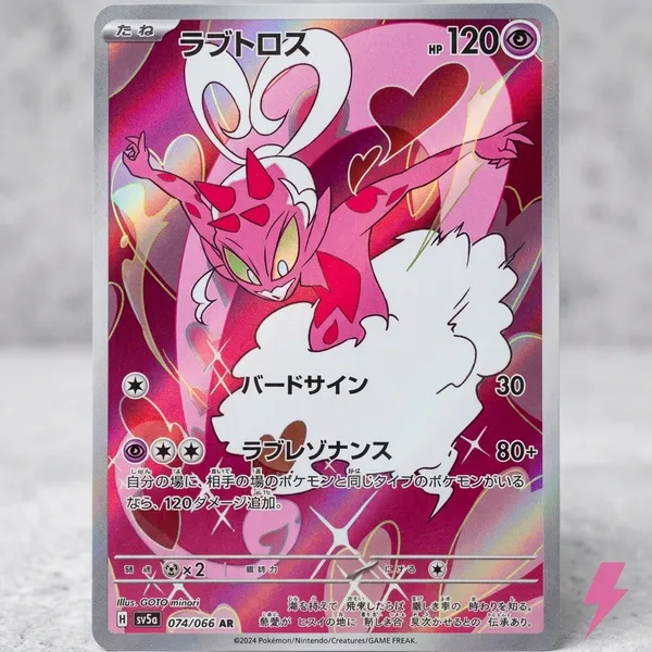 Pokemon_Enamorus_Ar_074_066_Sv5a_Crimson_Haze_Holo_Tcg_Japanese_Scarlet_Violet
