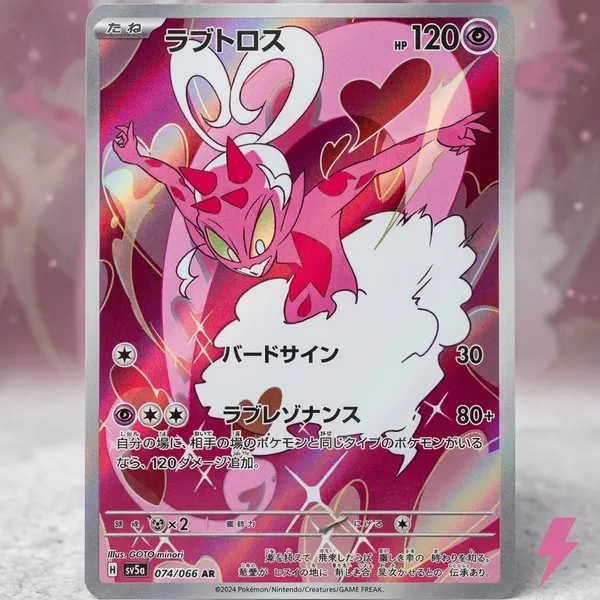 Pokemon_Enamorus_Ar_074_066_Sv5a_Crimson_Haze_Holo_Tcg_Japanese_Scarlet_Violet