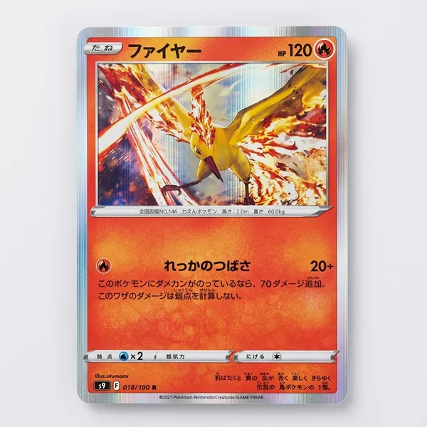 Pokemon_Card_Holo_Rare_018_100s9_Star_Birth_S9_Japanese