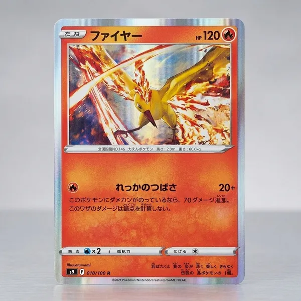 Pokemon_Card_Holo_Rare_018_100s9_Star_Birth_S9_Japanese