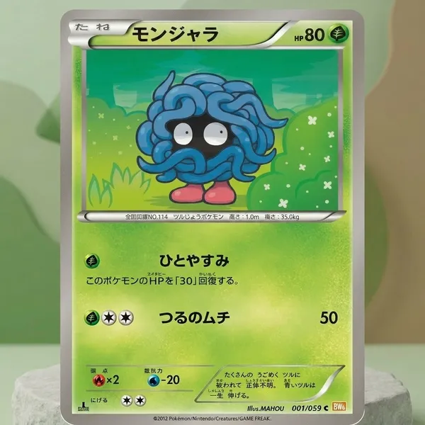 Pokemon_Card_Tangela_001_059_Bw6_1ed_Japanese