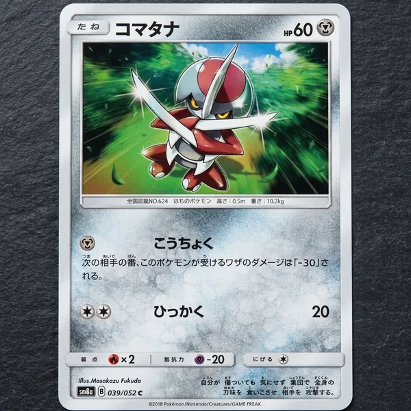 Pokemon_Card_Pawniard_039_052_Sm8a_Dark_Order_Japanese