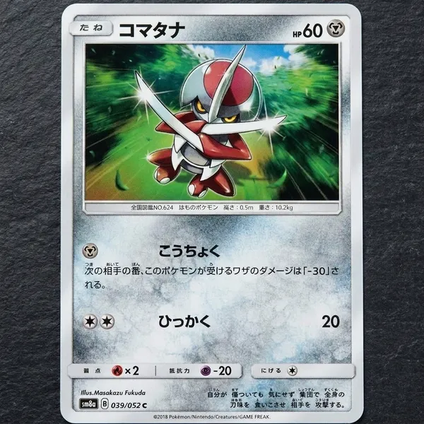 Pokemon_Card_Pawniard_039_052_Sm8a_Dark_Order_Japanese