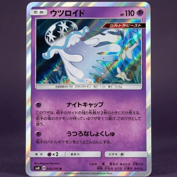 Pokemon_Card_Nihilego_Rare_Holo_046_095sm8_Explosive_Impact_Japanese