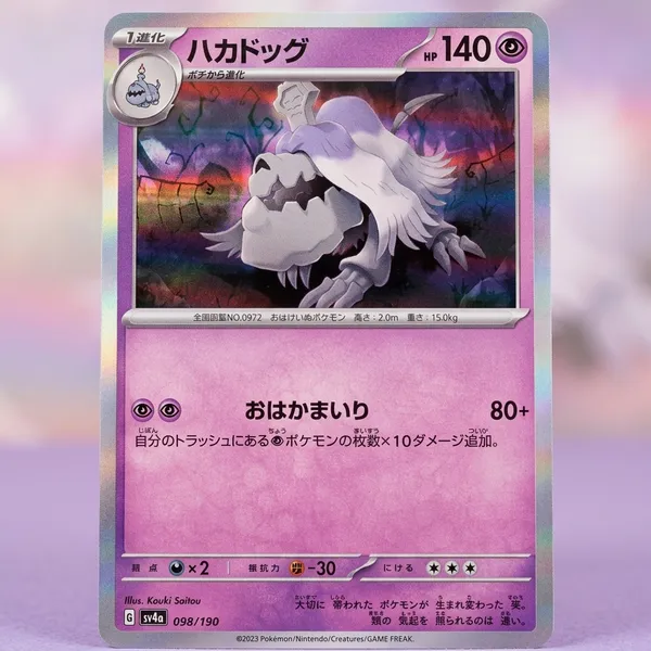Pokemon_Card_Houndstone_098_190_Sv4a_Shiny_Treasure_Ex_Japanese