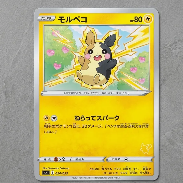 Pokemon_Card_Moepeko_024_053_Tcg_Japanese