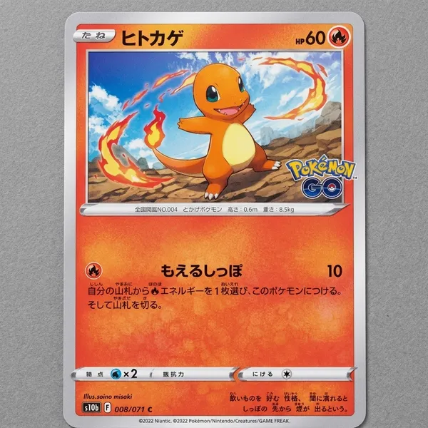 Pokemon_Card_Charmander_C_008_071_S10b_Pokemon_Go_Japanese