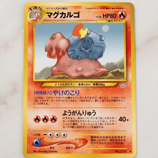 Pokemon_Pocket_Monster_Vintage_No_219_Magcargo_Ff689_Japanese