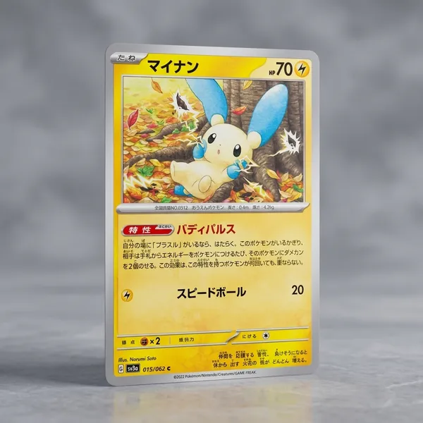 Pokemon_Card_Minun_015_062_Sv3a_Raging_Surf_Japanese