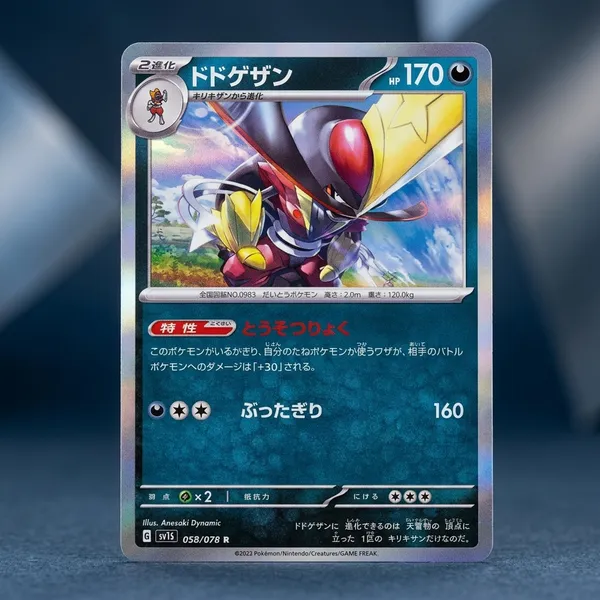 Pokemon_Card_Kingambit_Rare_Holo_058_078_Sv1s_Scarlet_Ex_Japanese