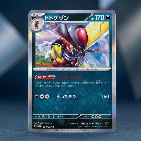 Pokemon_Card_Kingambit_Rare_Holo_058_078_Sv1s_Scarlet_Ex_Japanese