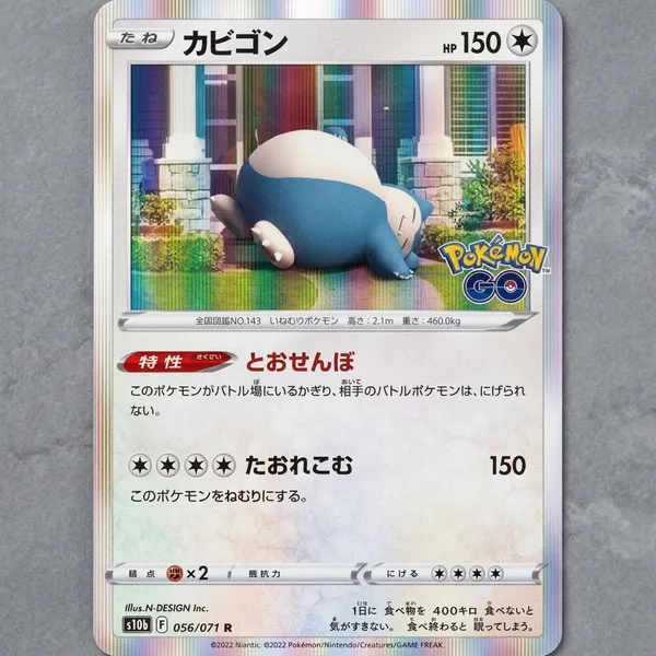 Pokemon_Card_Snorlax_Rare_Holo_056_071_S10b_Pokemon_Go_Japanese