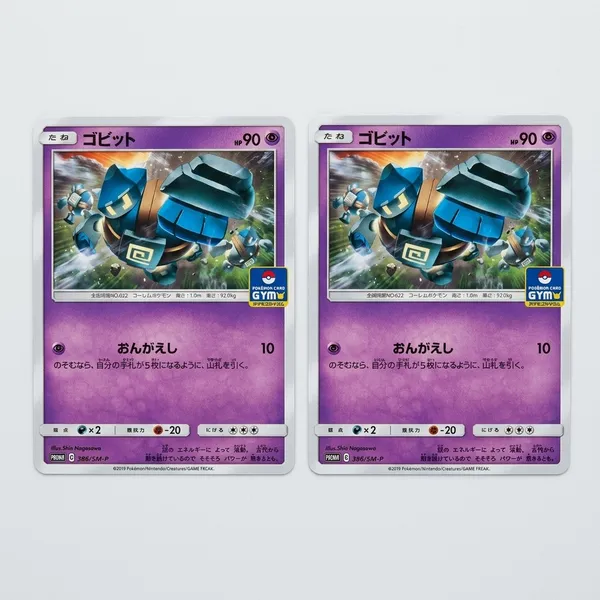 Pokemon_Card_Golett_386_Sm_P_Gym_Tournament_Promo_Mint_Japanese