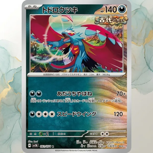 Pokemon_Card_Roaring_Moon_Rare_Holo_051_071_Sv5k_Wild_Force_Japanese