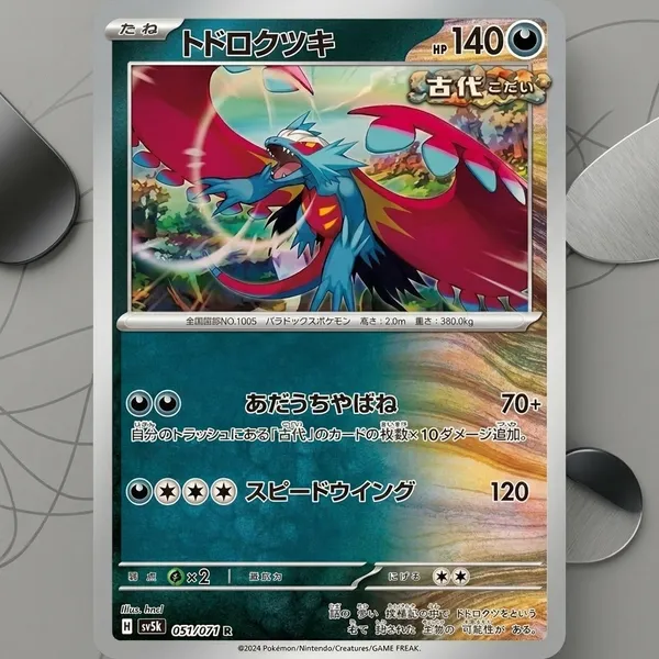 Pokemon_Card_Roaring_Moon_Rare_Holo_051_071_Sv5k_Wild_Force_Japanese