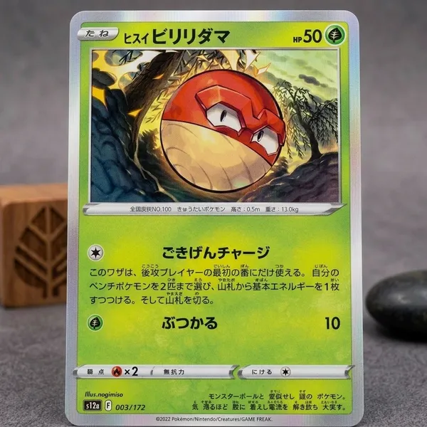 Pokemon_Card_Harriet_Voltorb_Reverse_Holo_003_172_S12a_Vstar_Universe_Japanese