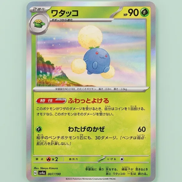 Pokemon_Card_Jumpluff_Holo_007_190_Sv4a_Shiny_Treasure_Ex_Japanese