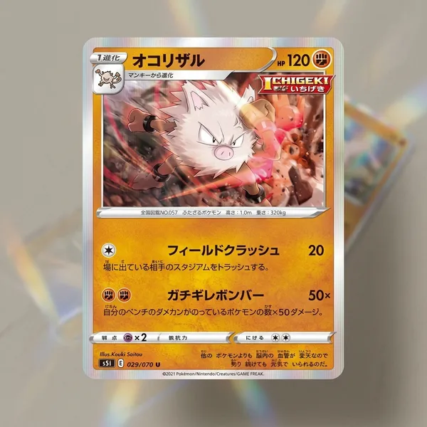 Pokemon_Card_Primeape_Ichigeki_029_070_S5i_Strike_Master_Japanese