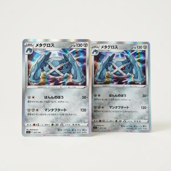 Pokemon_Card_Metagross_Rare_Holo_075_100_S11_Lost_Abyss_Japanese